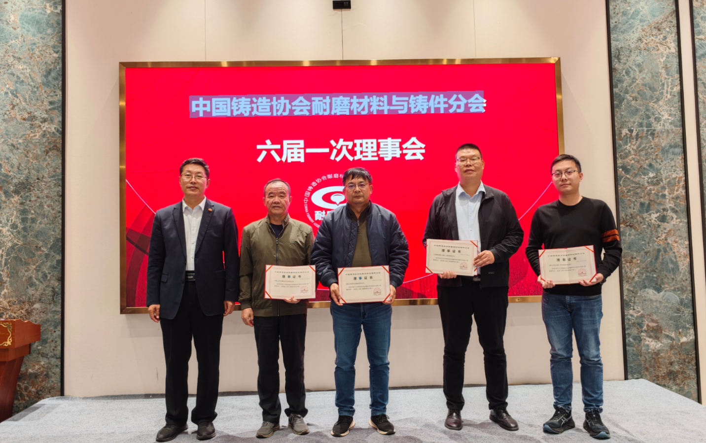 Ma’anshan Haitian Heavy Industry Technology Attends the 6th Council Meeting of the Wear-resistant Materials and Castings Branch of the China Foundry Association